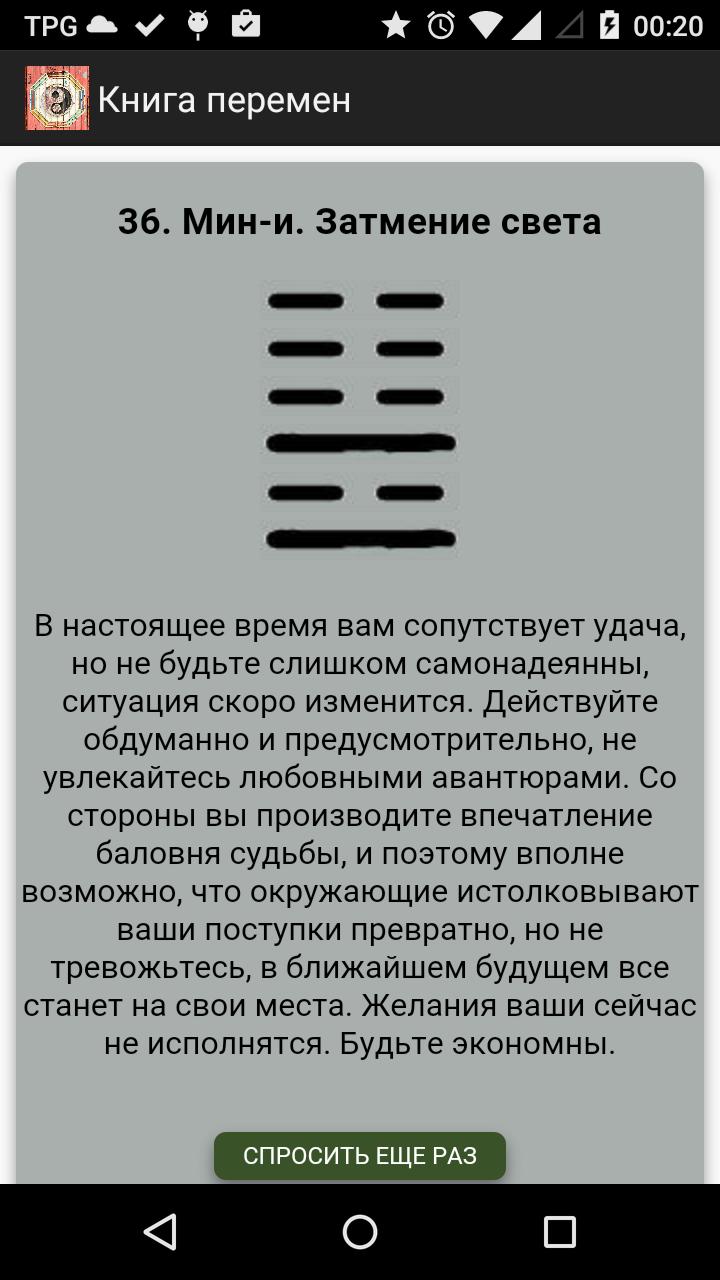 Книга перемен фото