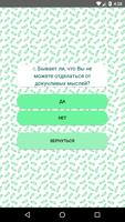 Интересные тесты imagem de tela 1