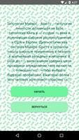 Интересные тесты imagem de tela 3