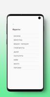 Кето диета с рецептами и меню  截图 1