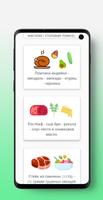 برنامه‌نما Кето диета с рецептами и меню  عکس از صفحه