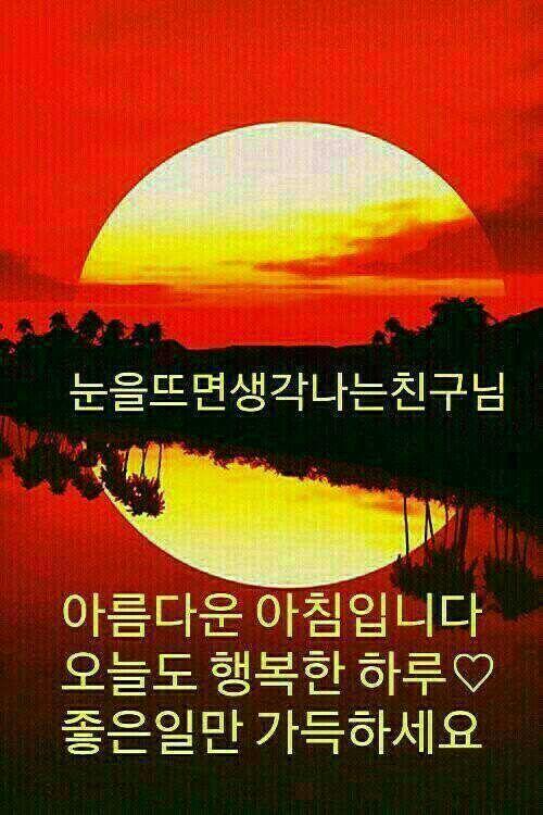 좋은 아침과 좋은 밤 이미지 Apk Untuk Unduhan Android