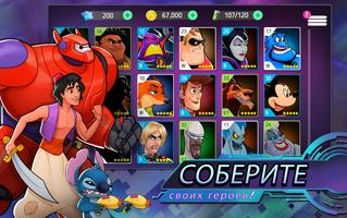 Disney Heroes скриншот 1