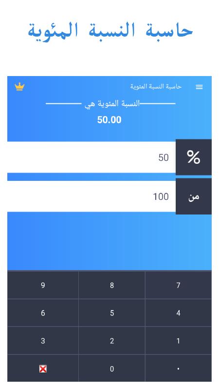 مستشار إهانة أمتعة كيف احسب النسبة المئوية بدون آلة حاسبة Myfirstdirectorship Com