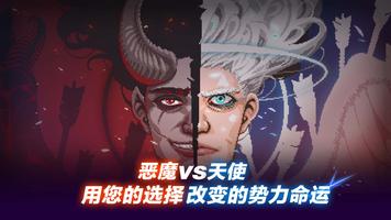 Archer of God （阿奇爾之神） 海报