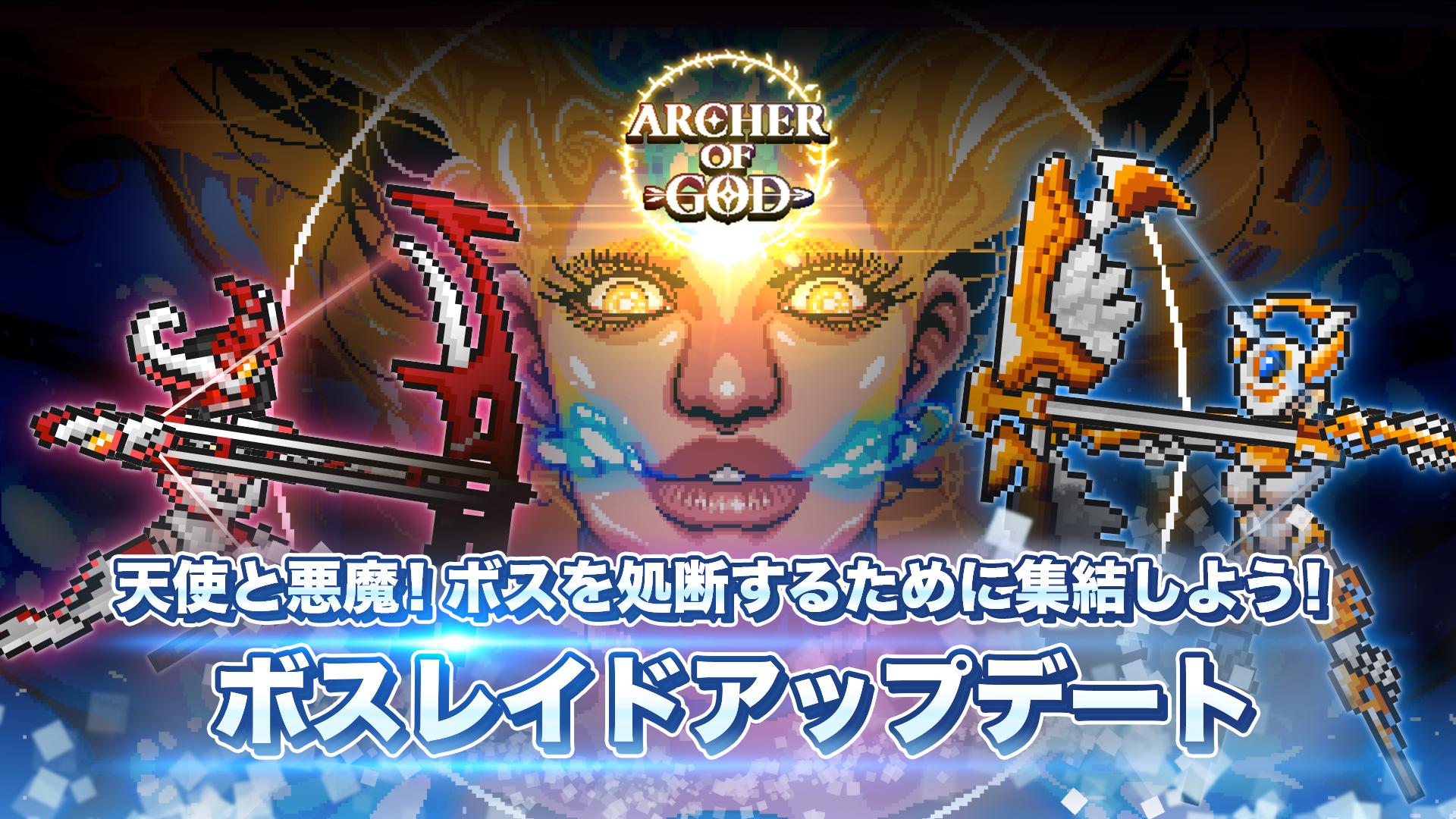 Android 用の Archer Of God アーチャー オブ ゴッド Apk をダウンロード Android 用の Archer Of God アーチャー オブ ゴッド Apk をダウンロード