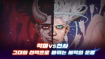 아처오브갓 (Archer Of God) 포스터