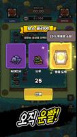 운빨존많겜 스크린샷 2