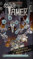 Wild Tamer ポスター