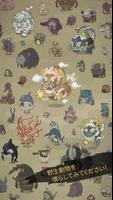 Wild Tamer スクリーンショット 2