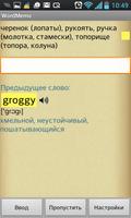 WordMemo Everywhere скриншот 3
