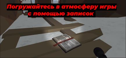 Перевал Дятлова | Escape игра ภาพหน้าจอ 2