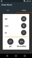 Chess Moves स्क्रीनशॉट 1