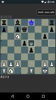 Chess Moves स्क्रीनशॉट 2