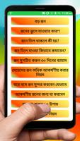 স্তনের রোগসমূহ ও আকর্ষণীয় করার উপায়~ Breast Cancer تصوير الشاشة 2