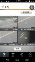 千里眼行動APP capture d'écran 2