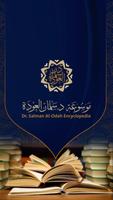 Encyclopedia of Sheikh Salman Alodah скриншот 1