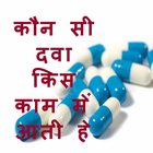 آیکون‌ All Medicine Inquiry