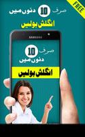 Learn English From Urdu: poster