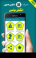 Learn English From Urdu: screenshot 1
