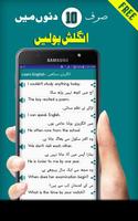 Learn English From Urdu: 스크린샷 3