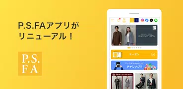 P.S.FA公式アプリ