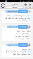 المعجم السريع بدون أنترنت Ekran Görüntüsü 3