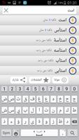 المعجم السريع بدون أنترنت Ekran Görüntüsü 2