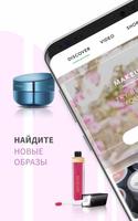 Artistry Virtual Beauty скриншот 1