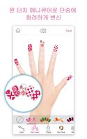 YouCam Nails 스크린샷 1