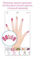 YouCam Nails скриншот 1