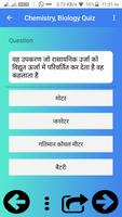 Quiz in Hindi 2019 captura de pantalla 3