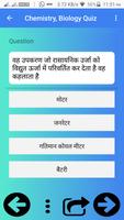 Quiz in Hindi 2019 capture d'écran 3