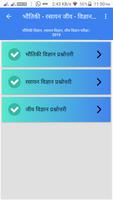 Quiz in Hindi 2019 capture d'écran 1