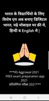 R S Aggrawal 2021 for All Exams Screenshot 1