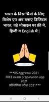 برنامه‌نما R S Aggrawal 2021 for All Exams عکس از صفحه
