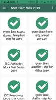 SSC_ExamVilla_2019 पोस्टर