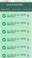 SSC_ExamVilla_2019 Ekran Görüntüsü 3