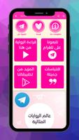 رواية أحببت منتقمة скриншот 3