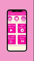 روايه البريئه والقاسي المغرور penulis hantaran