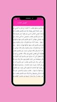 روايه البريئه والقاسي المغرور syot layar 2