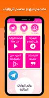 Poster رواية انت حقي انا بدون نت