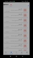 perfecto الملصق