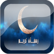 Ramadan 2020 icon