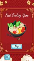 음식 요리 게임 포스터