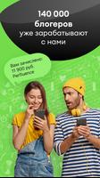 Perfluence ảnh chụp màn hình 3