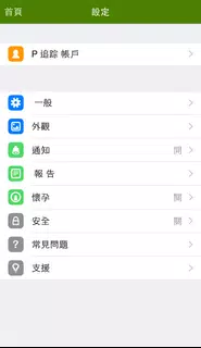 生理期追蹤器豪華版 (Period Tracker)