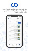 منصّة طالب التعليمية Affiche