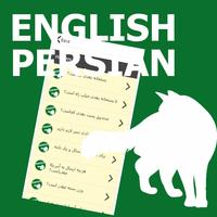 ประโยคภาษาอังกฤษ เปอร์เซีย Ekran Görüntüsü 1