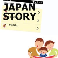 Contes Japonais Avec Son Affiche